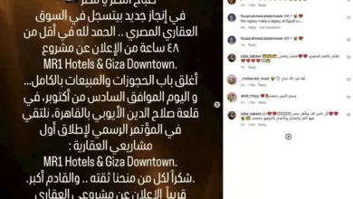 محمد رمضان يغلق باب الحجوزات لمشروعه العقاري الأول ويعلن عن الثاني قريباً