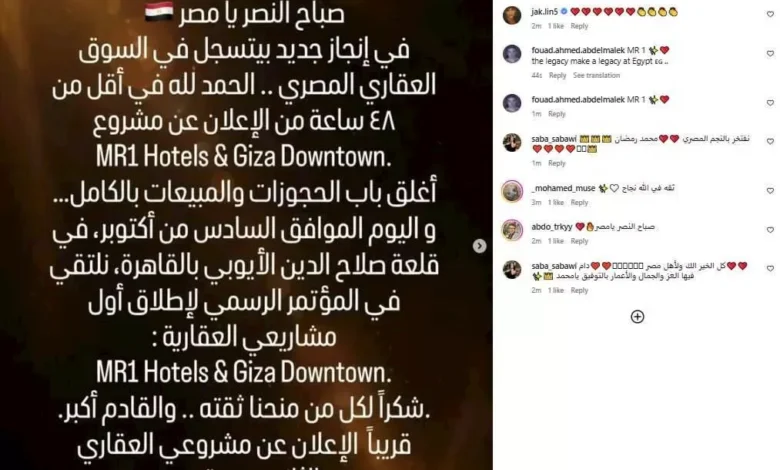 محمد رمضان يغلق باب الحجوزات لمشروعه العقاري الأول ويعلن عن الثاني قريباً
