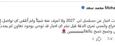 محمد سعد ينفي مشاركته في دراما رمضان 2027 ويؤكد عدم تلقيه أي سيناريو