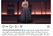 محمد ممدوح يشكر منى زكي ويصفها بـ"نموذج مشرف" خلال مهرجان الجونة السينمائي