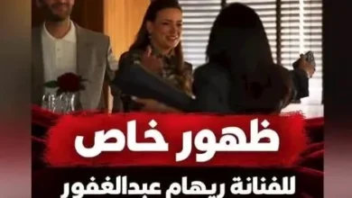 منى زكي تشيد بريهام عبد الغفور بعد ظهورها كضيفة شرف في "طالع نازل"