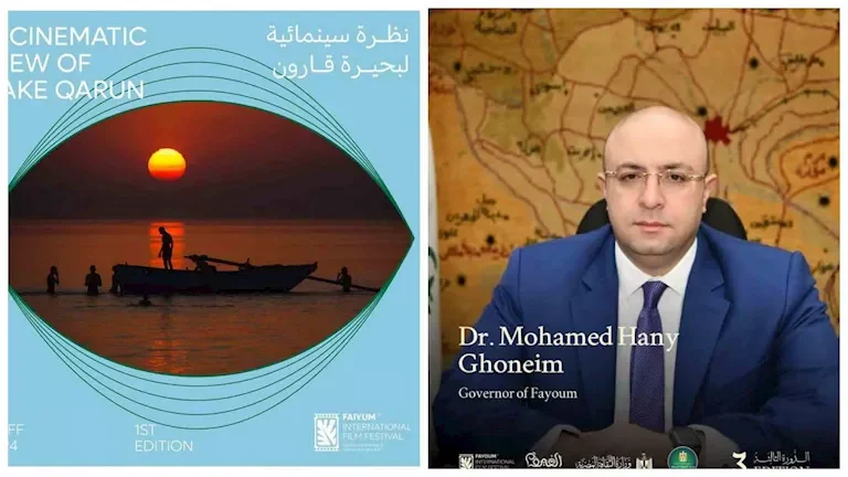 مهرجان الفيوم السينمائي يعلن عن انطلاق دورته الثالثة من 25 إلى 30 نوفمبر