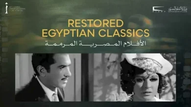 مهرجان القاهرة السينمائي يعلن برنامج الكلاسيكيات المصرية المرممة في دورته الـ47