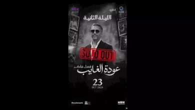 نفاد تذاكر حفل فضل شاكر في "موسم الرياض" بعد الإقبال الكبير من الجمهور