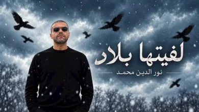نور الدين محمد يتجه لاستخدام الذكاء الاصطناعي في أغانيه بعد يأسه من المطربين