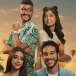 نور النبوي يطرح الإعلان الرسمي لفيلم "ولا كان عالبال" المقرر عرضه 21 أكتوبر