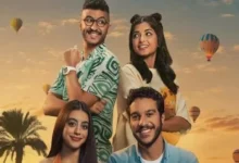 نور النبوي يطرح الإعلان الرسمي لفيلم "ولا كان عالبال" المقرر عرضه 21 أكتوبر