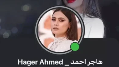 هاجر أحمد تتخذ إجراءات قانونية ضد صفحة على فيسبوك تنتحل شخصيتها
