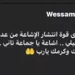وسام حامد تنفي شائعة وفاة زوجها الفنان سامح حسين للمرة الثانية
