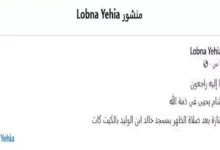 وفاة الكاتب الروائي هشام يحيى وموعد جنازته في مسجد خالد بن الوليد