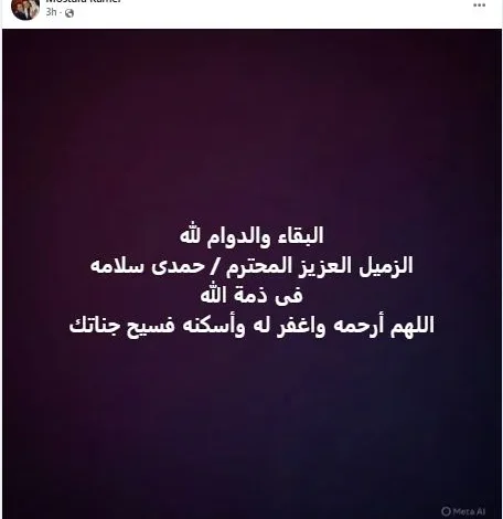 وفاة المطرب الشعبي حمدي سلامة عن عمر ناهز 66 عاماً ونقيب الموسيقيين ينعيه