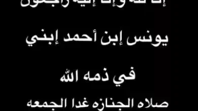 وفاة حفيد ماجد المصري يونس وموعد ومكان تشييع جنازته