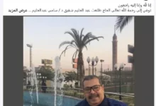 وفاة شقيق الفنان سامي عبدالحليم وزوجته تعلن عن تفاصيل الحادثة