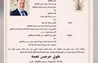 وفاة والد الفنانة عبير نعمة بعد صراع مع سرطان الرئة عن عمر 74 عاماً