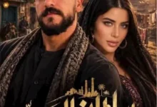 يارا السكري تتصدر بوستر مسلسل "سلطان الديب" مع أحمد العوضي بتقنية الذكاء الاصطناعي
