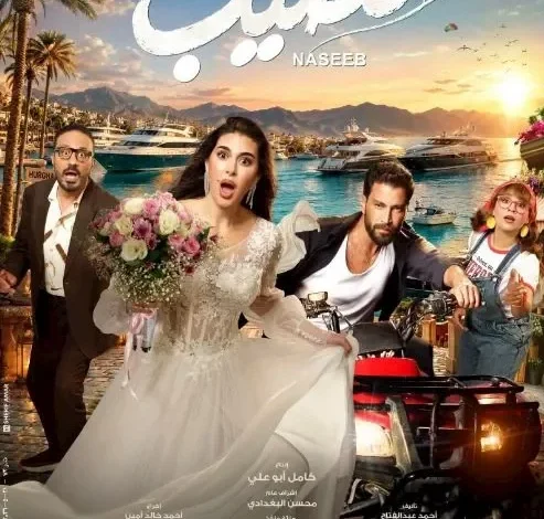 ياسمين صبري تروج لفيلمها الجديد "نصيب" المقرر طرحه في 28 أكتوبر بمصر